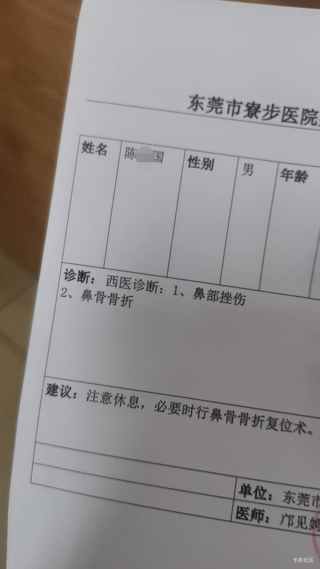 遇到贵人了，这个得赔多少，靠他吃饭了

53 / 作者:安稳（上岸） / 
