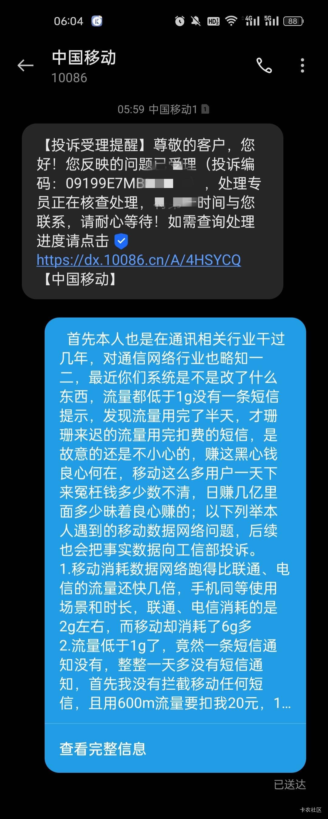 广东移动真是越来越要不得了，等客服上班改保号套餐了，还是浙江电信好，话费可不用一30 / 作者:杀猪一流 / 