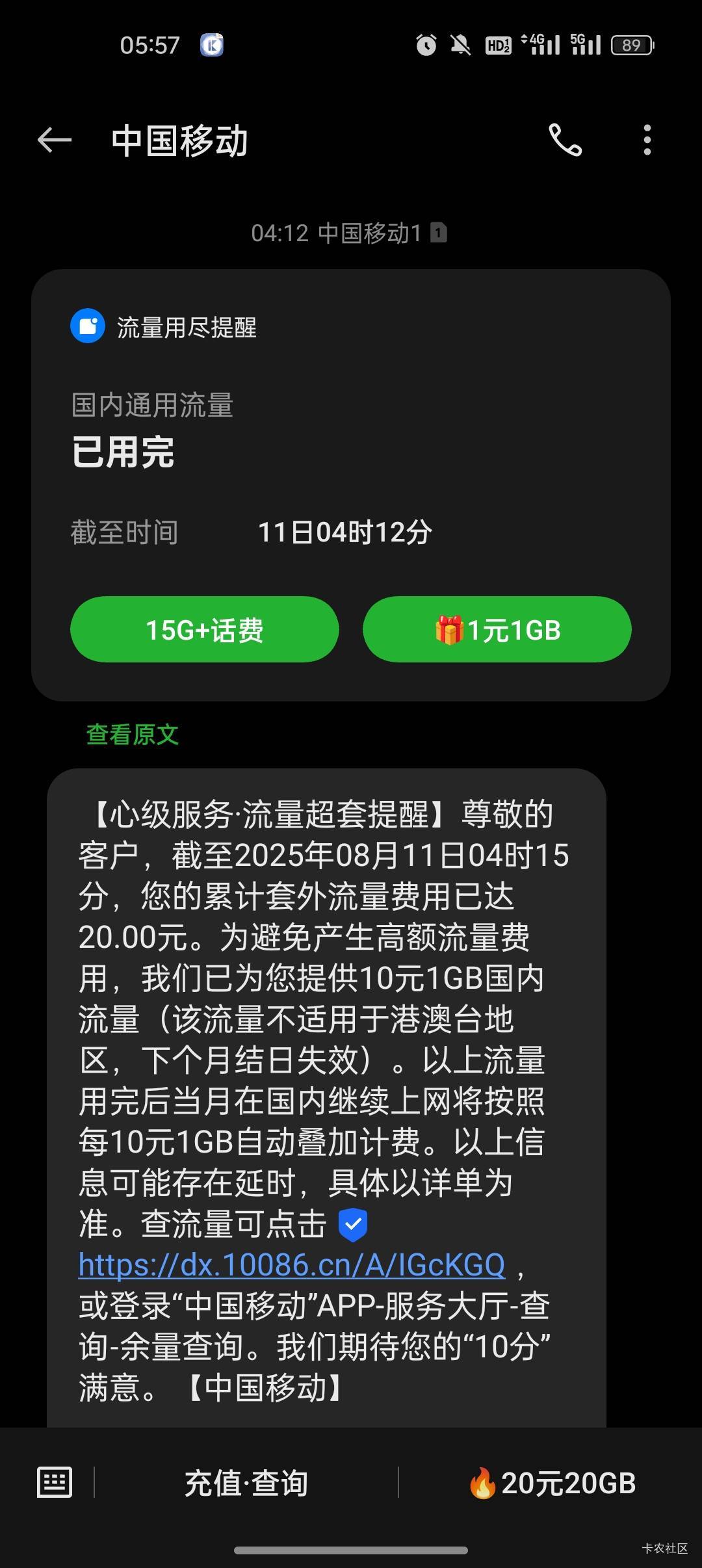 广东移动真是越来越要不得了，等客服上班改保号套餐了，还是浙江电信好，话费可不用一52 / 作者:杀猪一流 / 