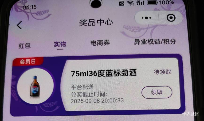 这玩意有要的吗，我也不喝酒

41 / 作者:你没那么爱我 / 