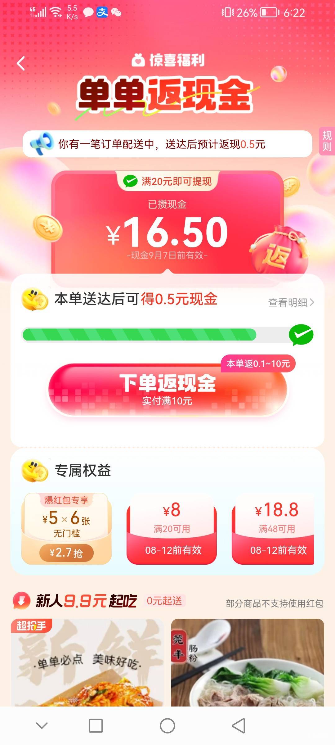 点了几单全是0.5，玩不了了

85 / 作者:前尘往事258 / 