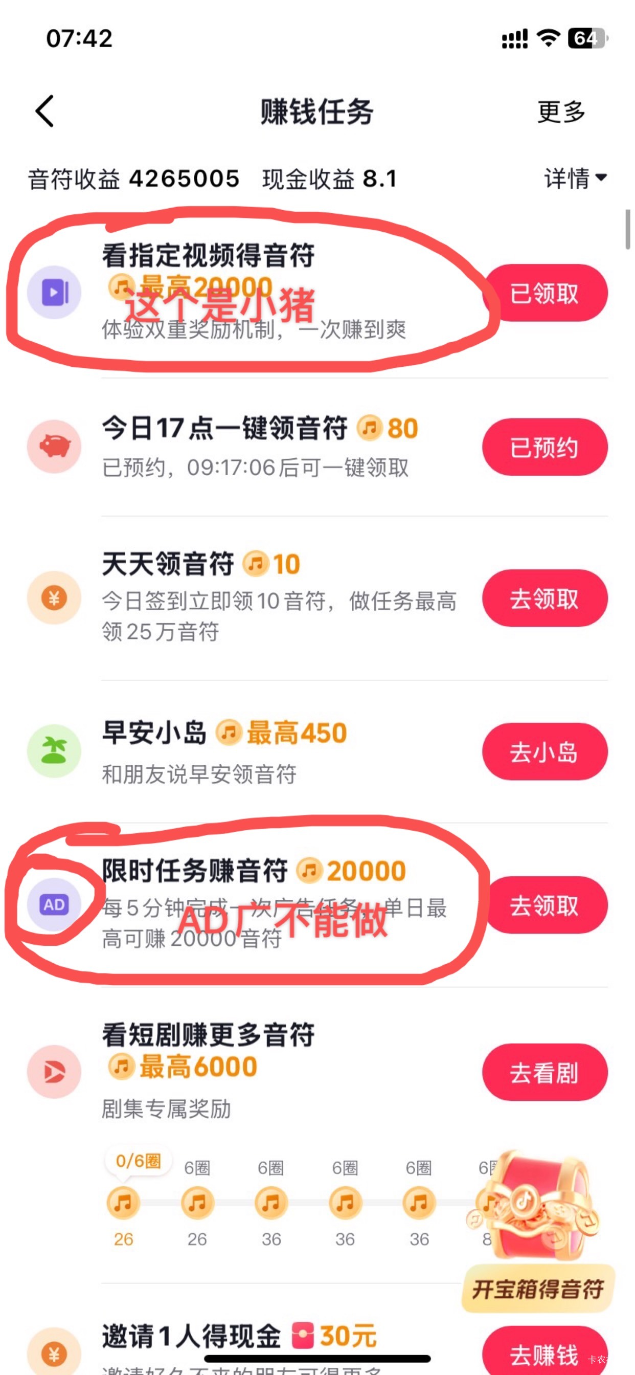 抖音极速版养猪教程
.看指定视频得金币.简称小猪,养猪就是把小猪养肥,注意此任务和18 / 作者:九不搭八 / 抖音极速版养猪教程
.看指定视频得金币.简称小猪,养猪就是把小猪养肥,注意此任务和18 / 作者:九不搭八 /