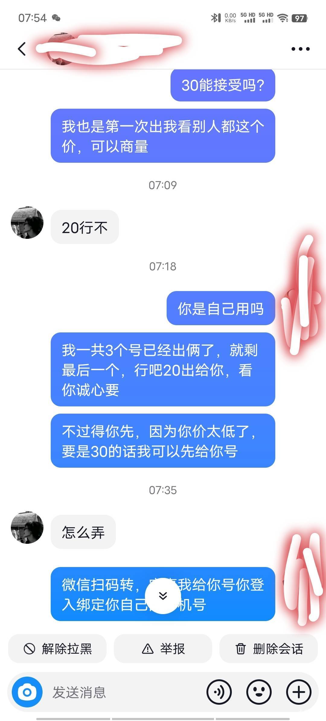 好家伙居然还有意外收获，本来小蓝今天短信上限了，没想到凌晨问的早上回复我了，有白84 / 作者:不语人生 / 