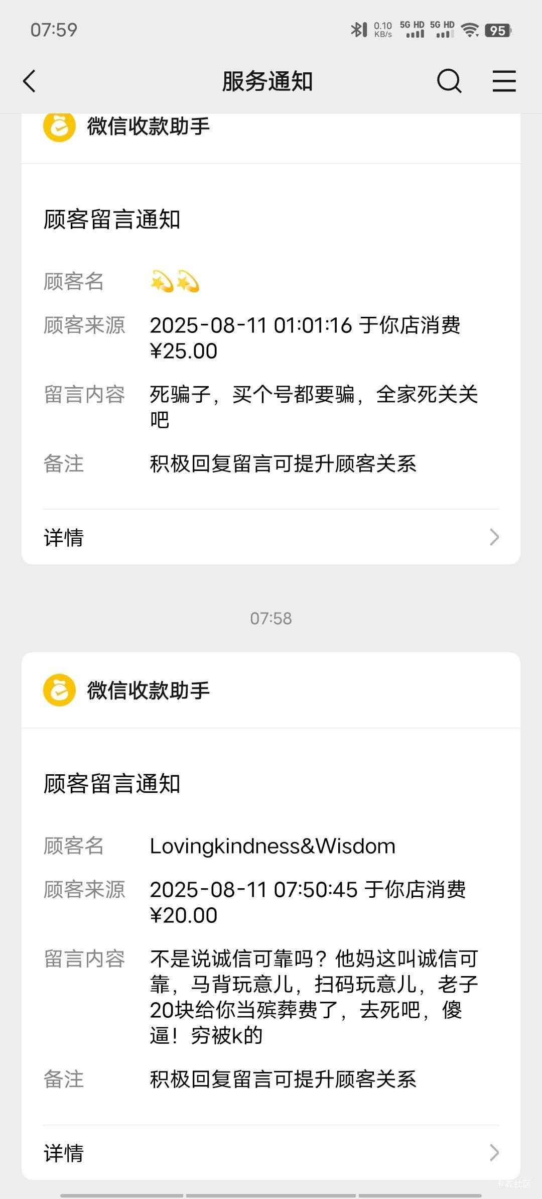 好家伙居然还有意外收获，本来小蓝今天短信上限了，没想到凌晨问的早上回复我了，有白83 / 作者:不语人生 / 