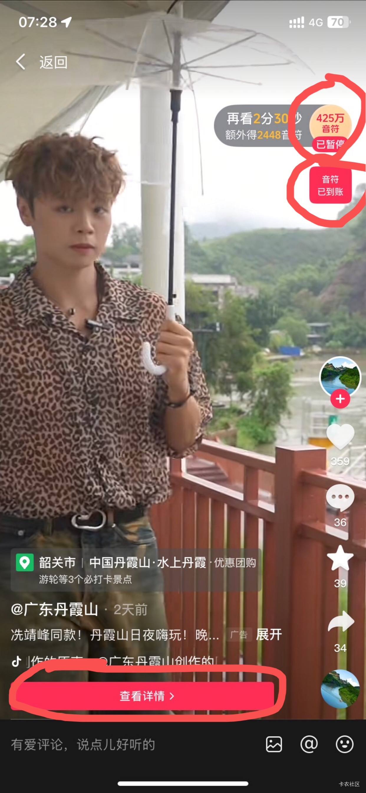 抖音极速版养猪教程
.看指定视频得金币.简称小猪,养猪就是把小猪养肥,注意此任务和37 / 作者:九不搭八 / 抖音极速版养猪教程
.看指定视频得金币.简称小猪,养猪就是把小猪养肥,注意此任务和37 / 作者:九不搭八 /