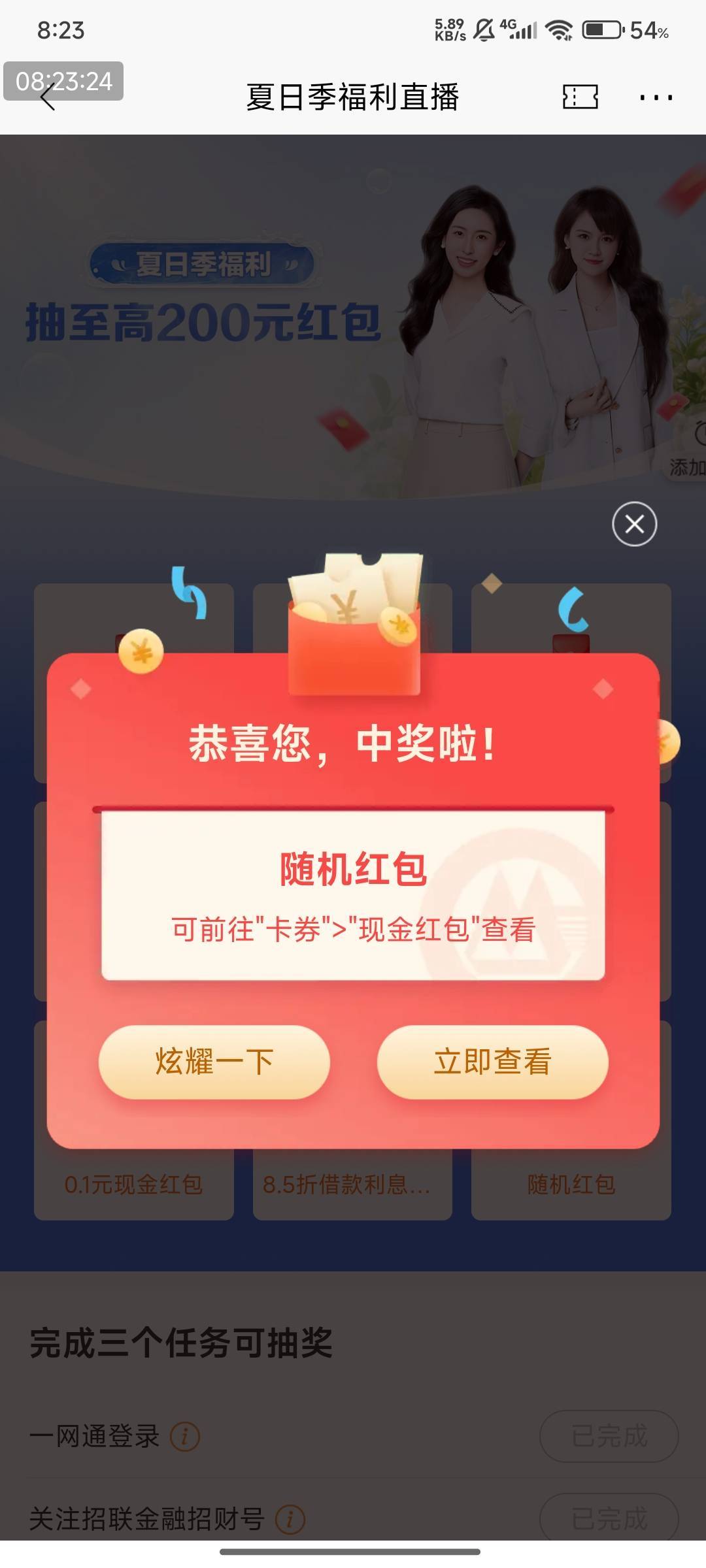 8月11号羊毛线报总结合集75 / 作者:忘了說晚安丶 / 