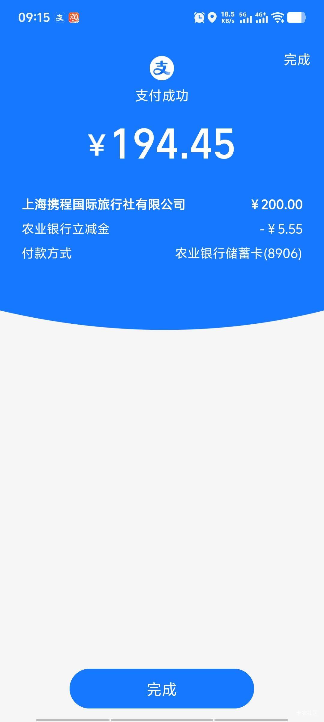福建福州农行三类电子卡携程200-5.55，买了5次还一直有优惠，几十润～


24 / 作者:潘多拉的春天 / 