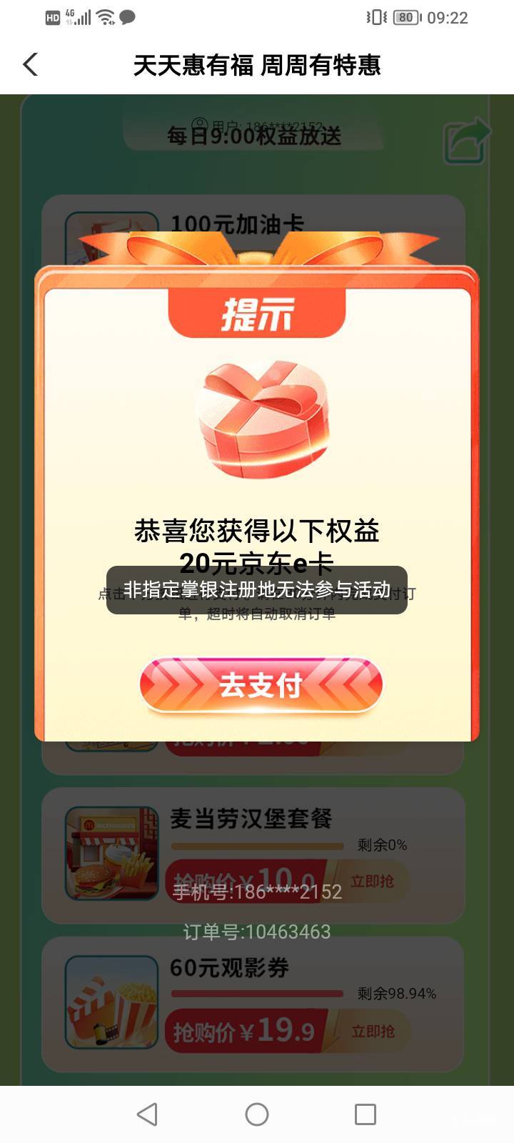福建农行 完犊子，特邀？

11 / 作者:上来看看 / 