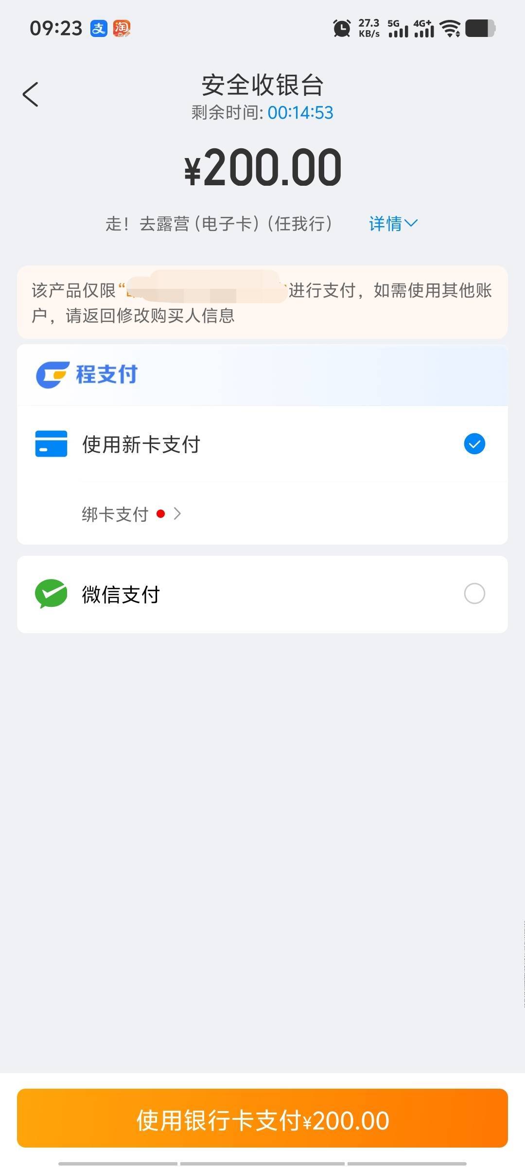 福建福州农行三类电子卡携程200-5.55，买了5次还一直有优惠，几十润～


77 / 作者:潘多拉的春天 / 