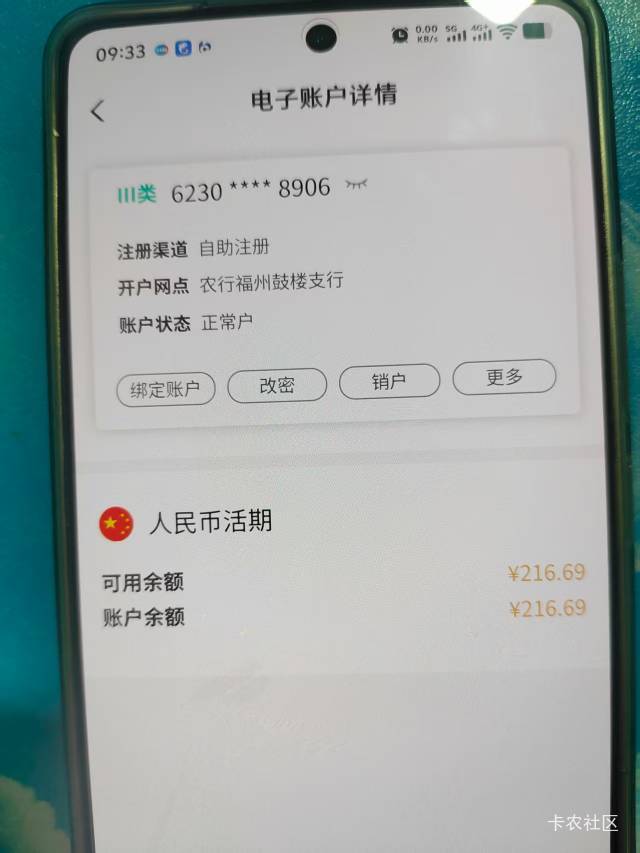 福建福州农行三类电子卡携程200-5.55，买了5次还一直有优惠，几十润～


74 / 作者:潘多拉的春天 / 