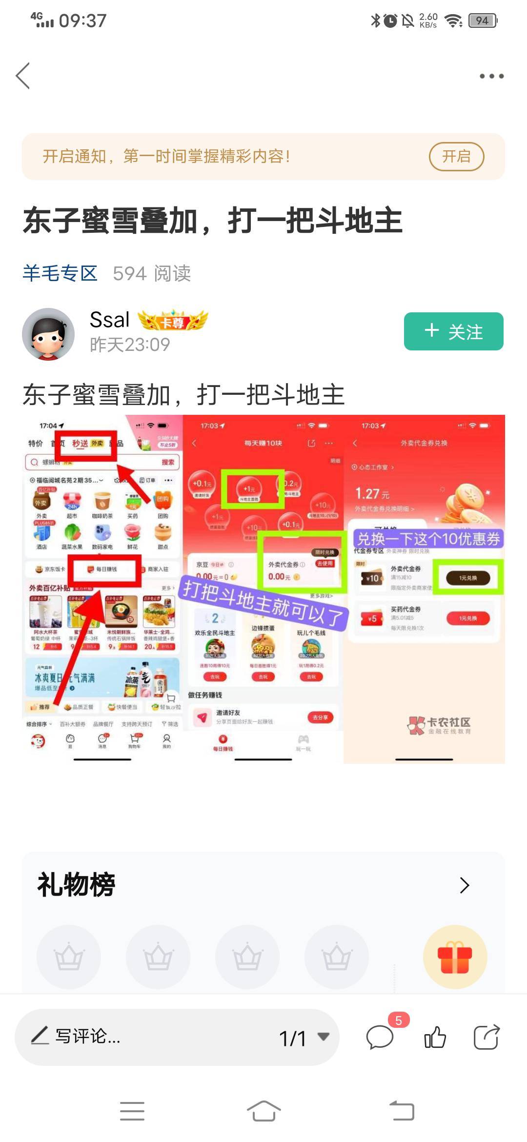 老哥昨天发的那个京东15－10券确实抵抗蜜雪啊，可以说是通用的，和抽的那个10不一样。42 / 作者:呔.吃我一锤 / 