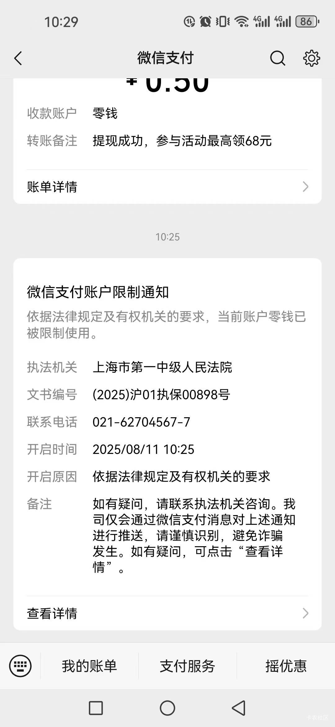唉？


47 / 作者:不知嗦味 / 