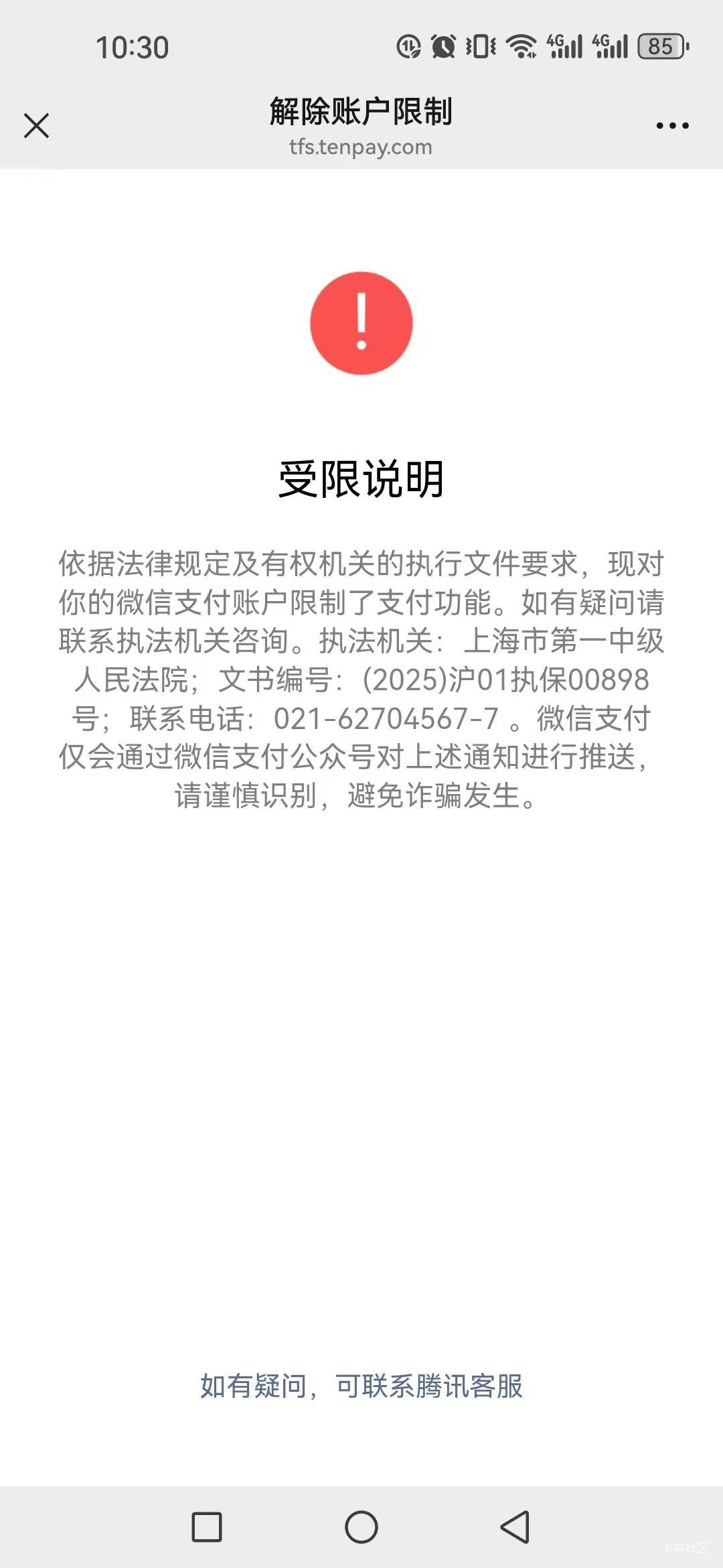唉？


22 / 作者:不知嗦味 / 