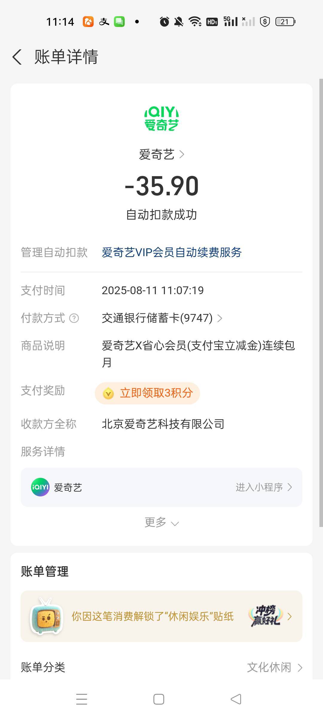 我都踏马解约了，怎么还扣款，昨天扣的那个是我自己忘了关闭续费，今天这个明明已经关65 / 作者:沃德寄八狠大 / 