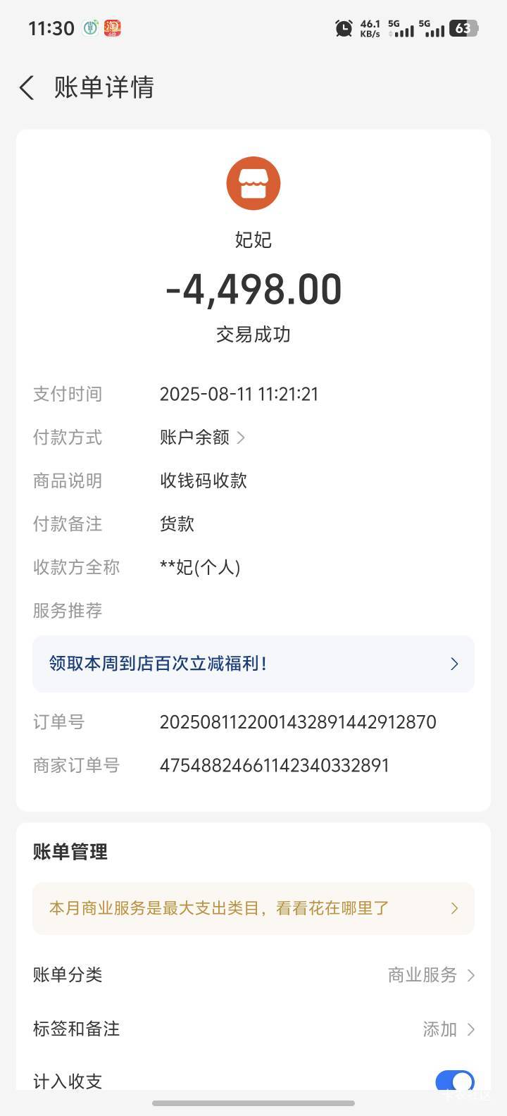 老哥们 支付宝能投诉退款吗





24 / 作者:都是社会底层 / 