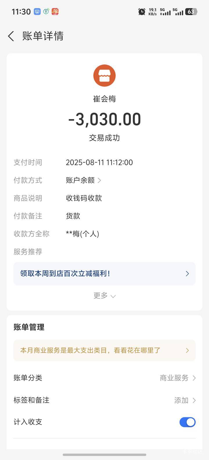 老哥们 支付宝能投诉退款吗





16 / 作者:都是社会底层 / 