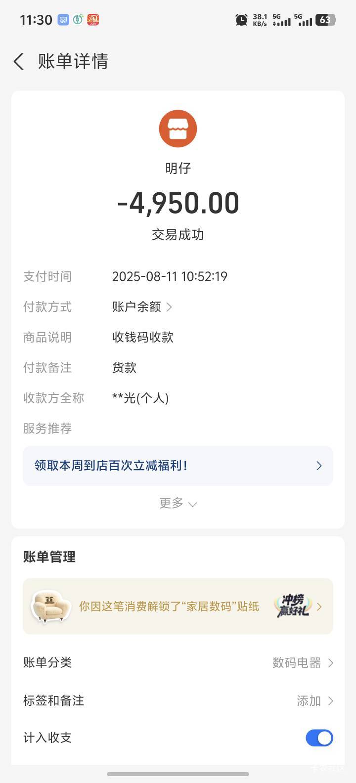 老哥们 支付宝能投诉退款吗





55 / 作者:都是社会底层 / 