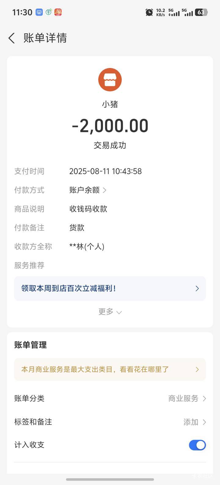 老哥们 支付宝能投诉退款吗





25 / 作者:都是社会底层 / 