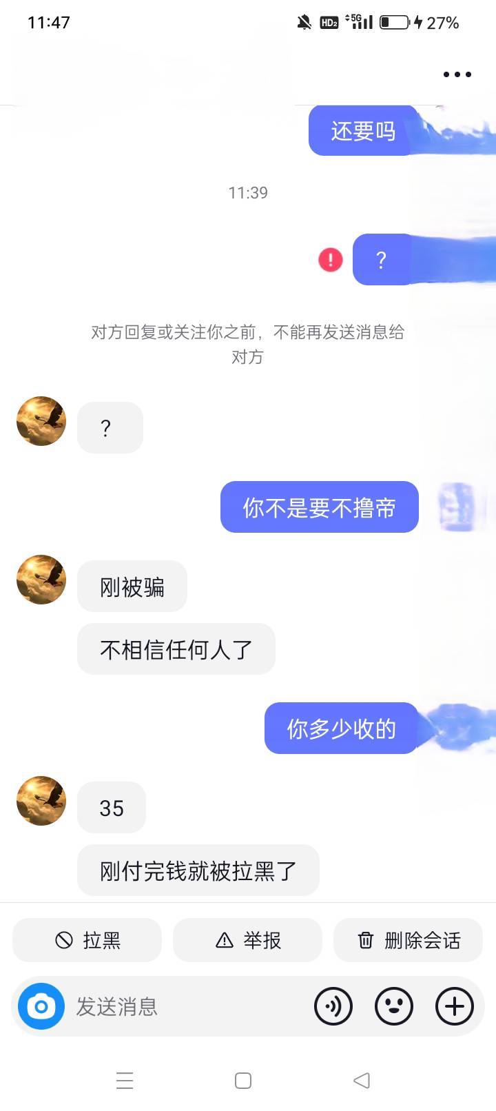 哪位老哥？

45 / 作者:龍九、 / 