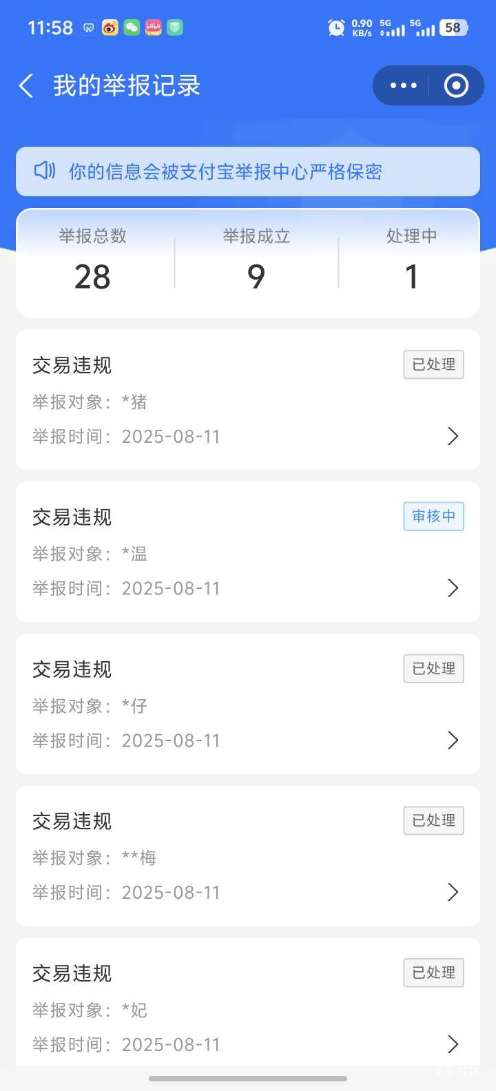 老哥们 支付宝全投诉了。也退不回来的。进厂打工去了 今年一年白干

7 / 作者:都是社会底层 / 