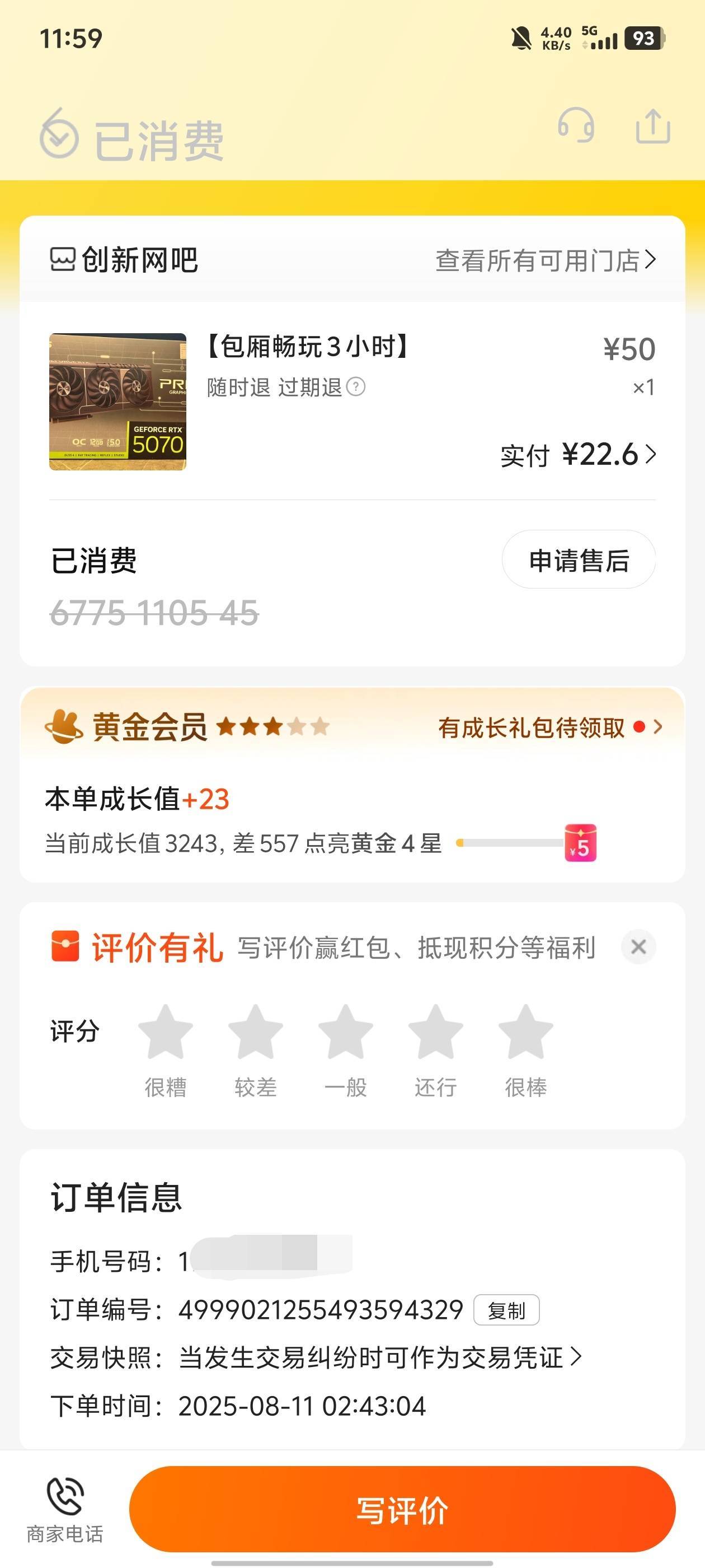 网鱼保底一个小时500毛，老哥还没打？



36 / 作者:卡农唯一非酋 / 