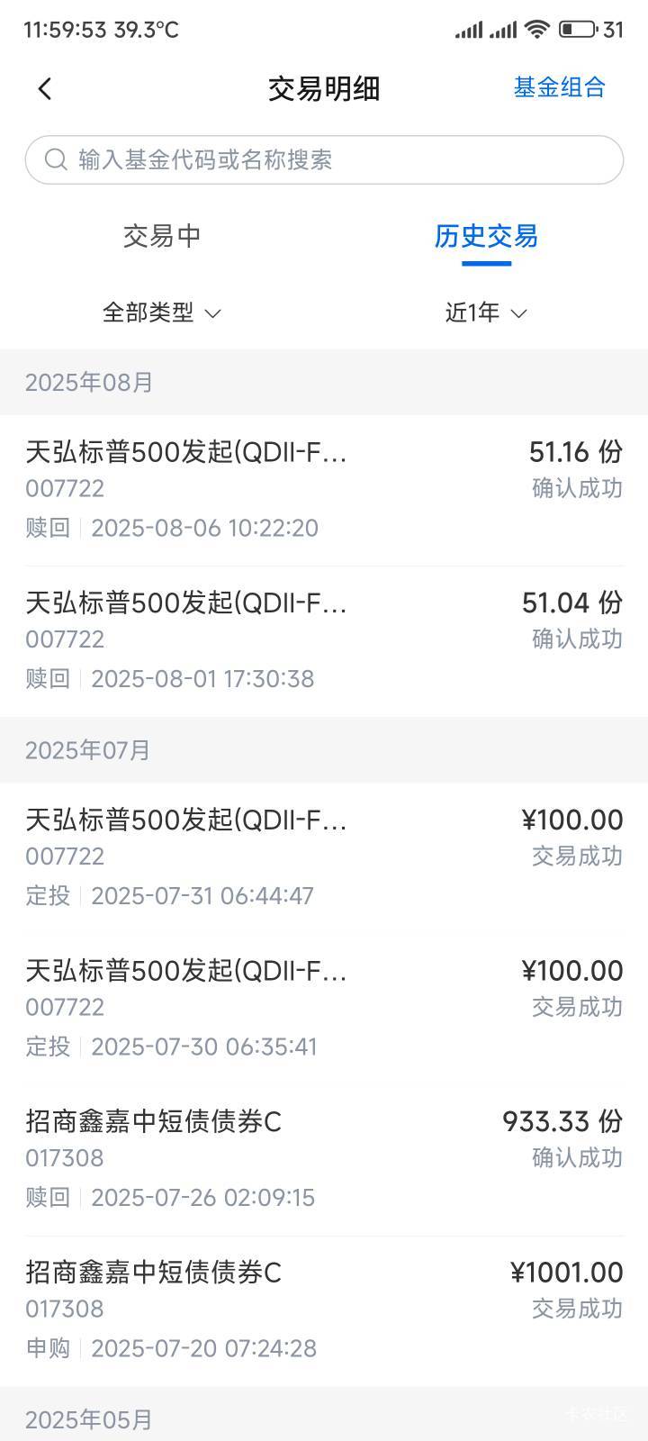 恶心的玩意，这种一般多久到账


70 / 作者:你没那么爱我 / 