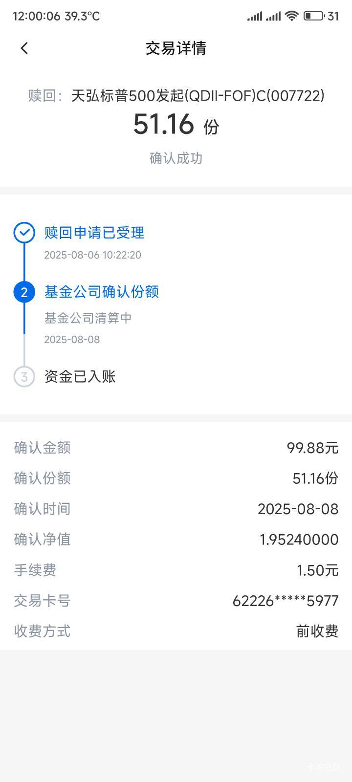 恶心的玩意，这种一般多久到账


22 / 作者:你没那么爱我 / 
