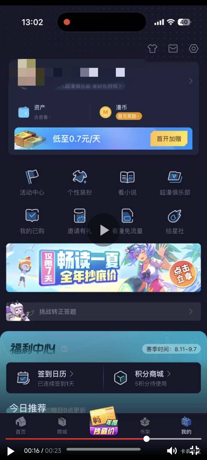 这个界面很奇怪，是苹果正常版本B站吗，想白嫖老哥会员，完全看不到一点会员迹象，这74 / 作者:你没那么爱我 / 