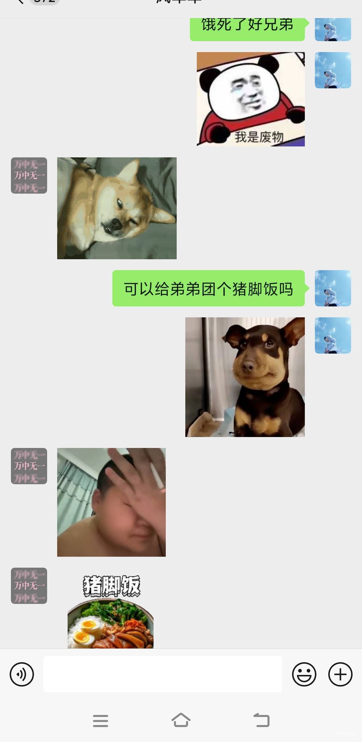 兄弟长兄弟短，兄弟挨饿你是真不管

39 / 作者:少说话多做事 / 
