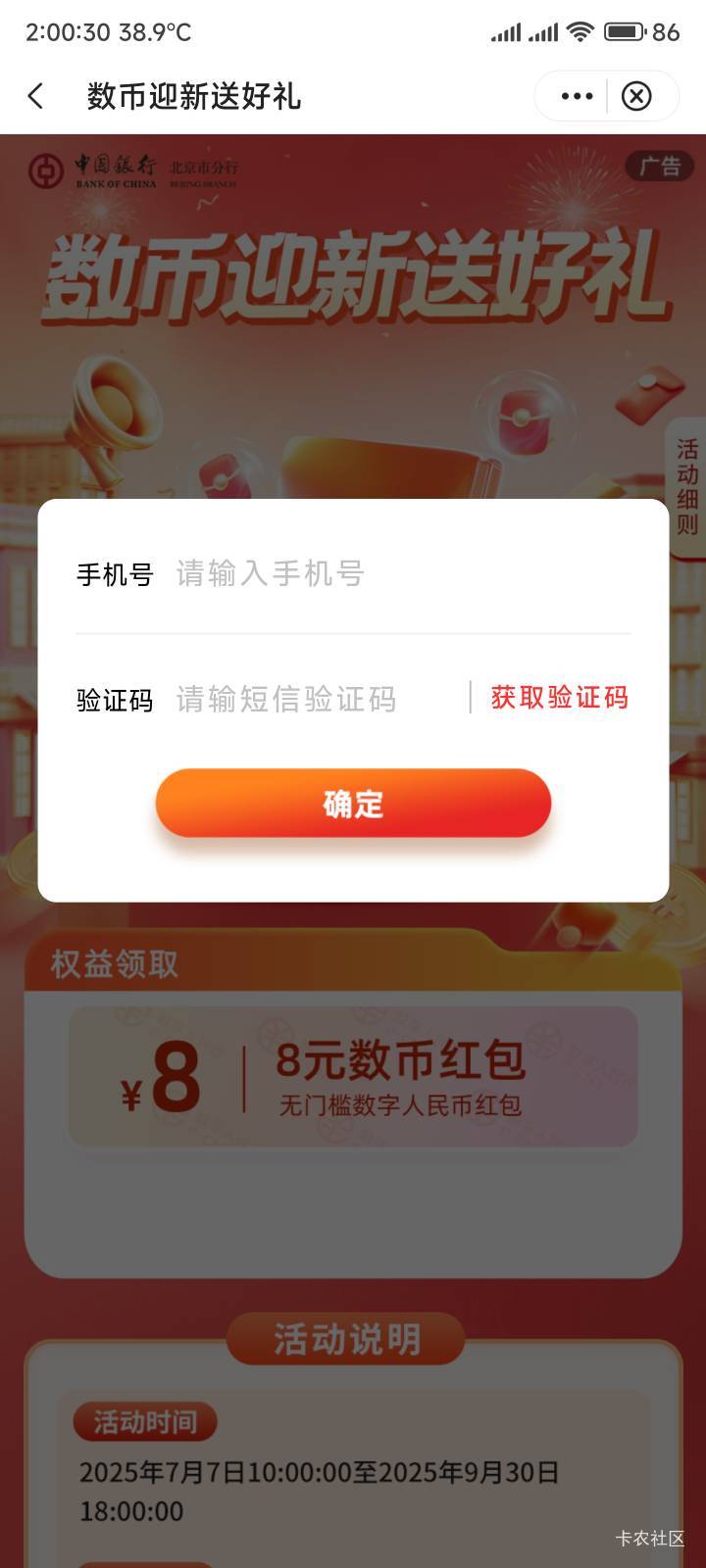 北京中行数币

56 / 作者:你没那么爱我 / 