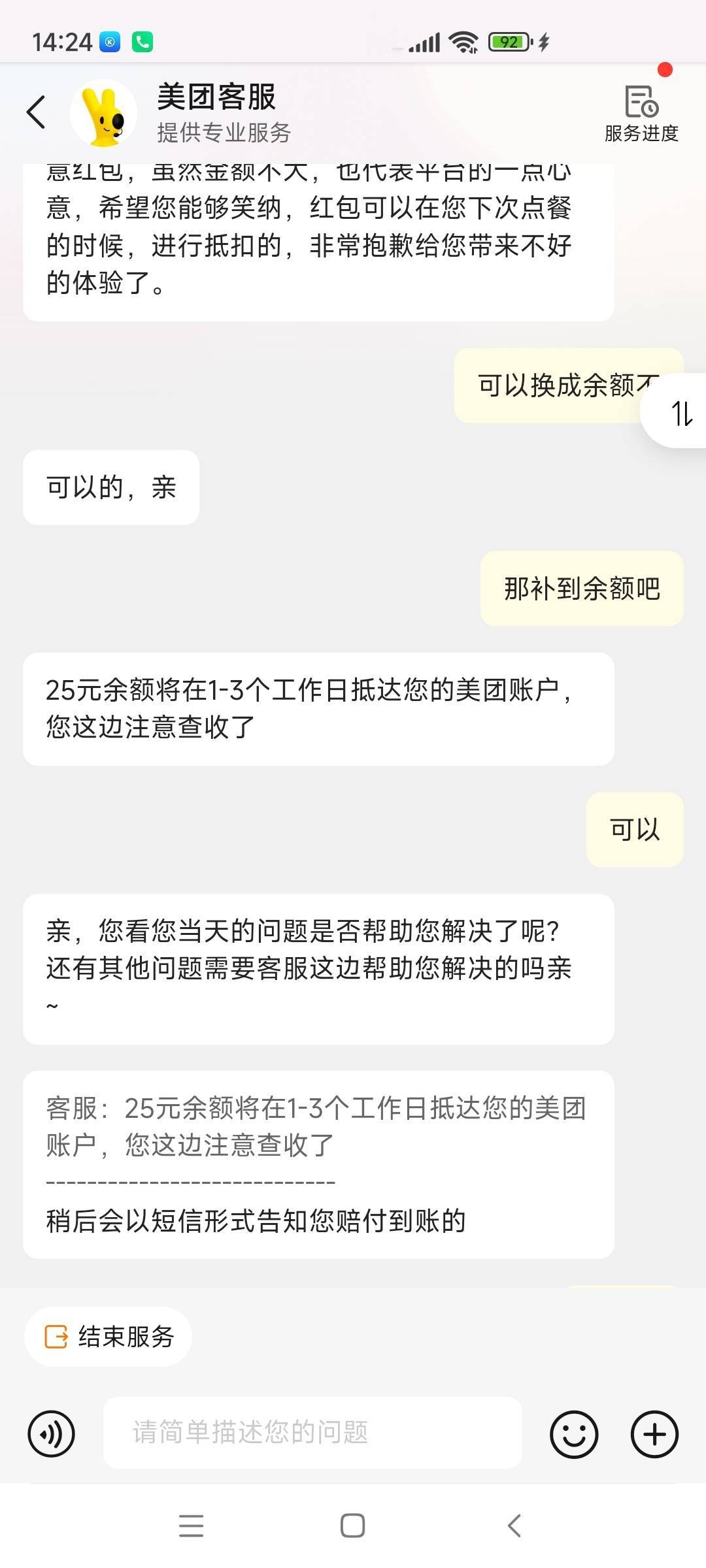 王兴现在开口就是25，5块10块都不提了

3 / 作者:ym08 / 