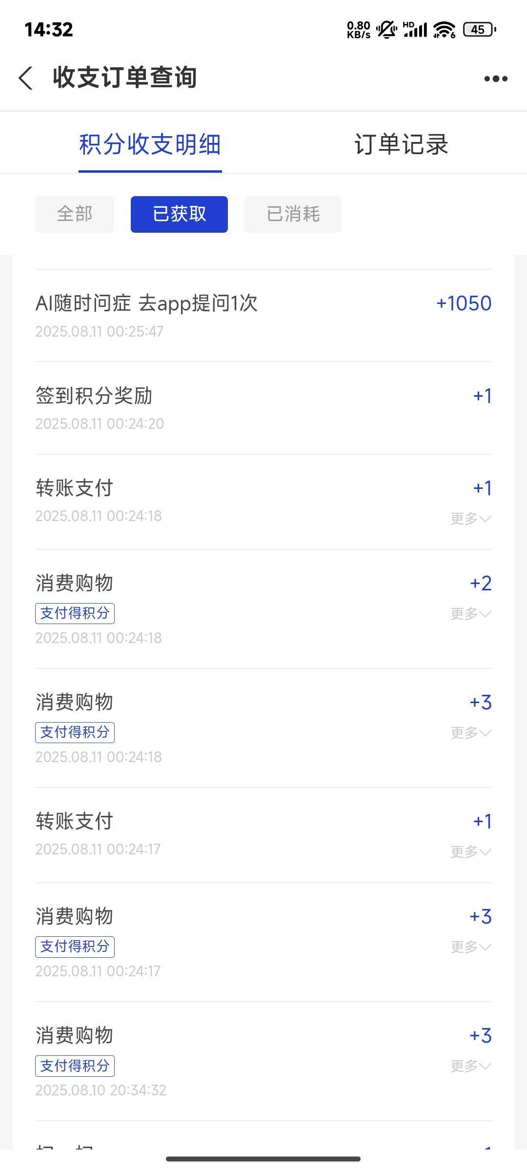 支付宝新号会员赚积分有这个下载ai提问有1千积分奖励  积分有1999可以兑换优酷月卡出
21 / 作者:晚饭没得吃 / 