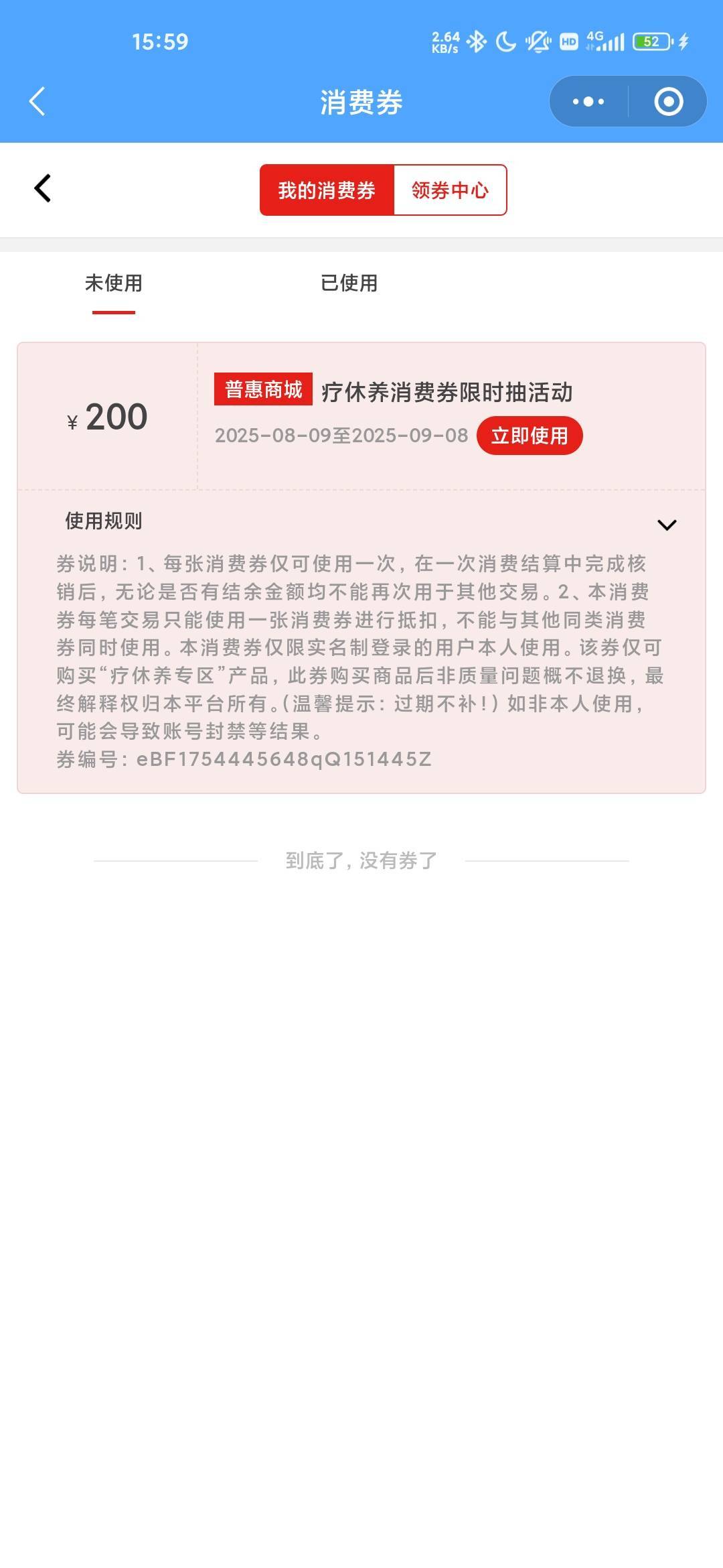 这玩意儿有用吗？

99 / 作者:蜉蝣6888 / 