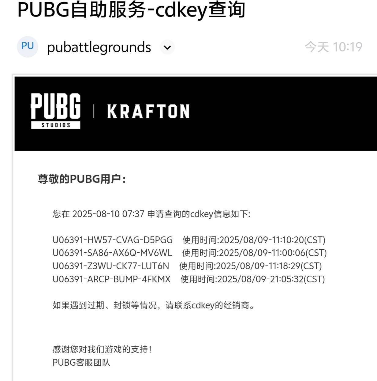 网鱼之前出给阿泽的cdk，他没黑，确实冤枉他了，那3个码是在出他之前就被用过了，那315 / 作者:让我红了上岸吧 / 