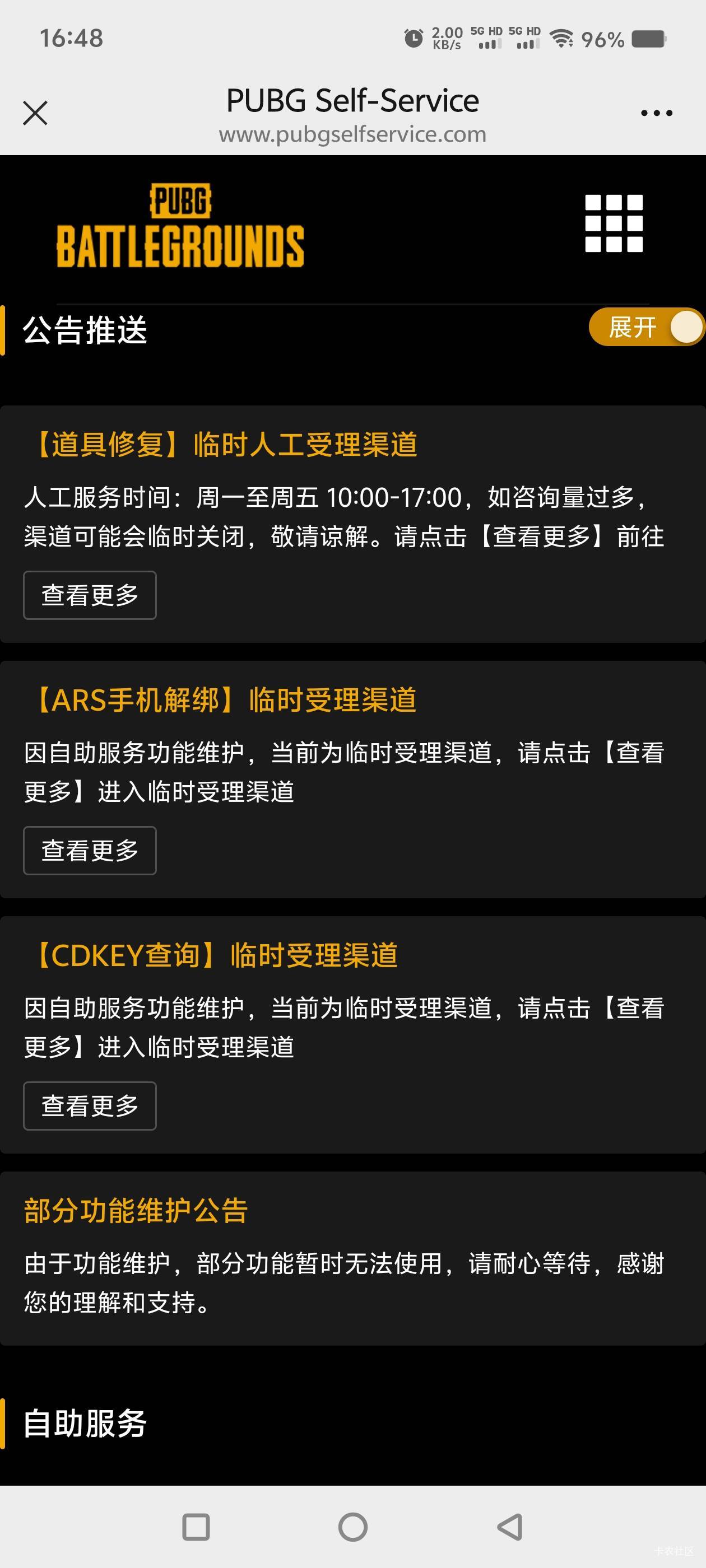 网鱼之前出给阿泽的cdk，他没黑，确实冤枉他了，那3个码是在出他之前就被用过了，那373 / 作者:让我红了上岸吧 / 