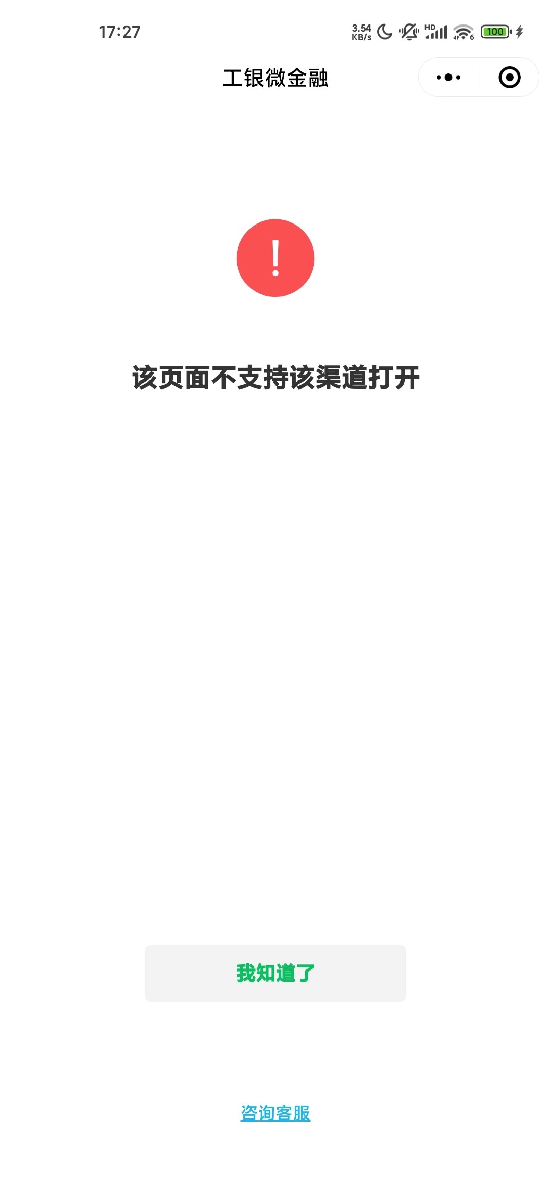 工行消费报名
#小程序://微金融/dfK03S4aSsztWOE

52 / 作者:蜉蝣6888 / 