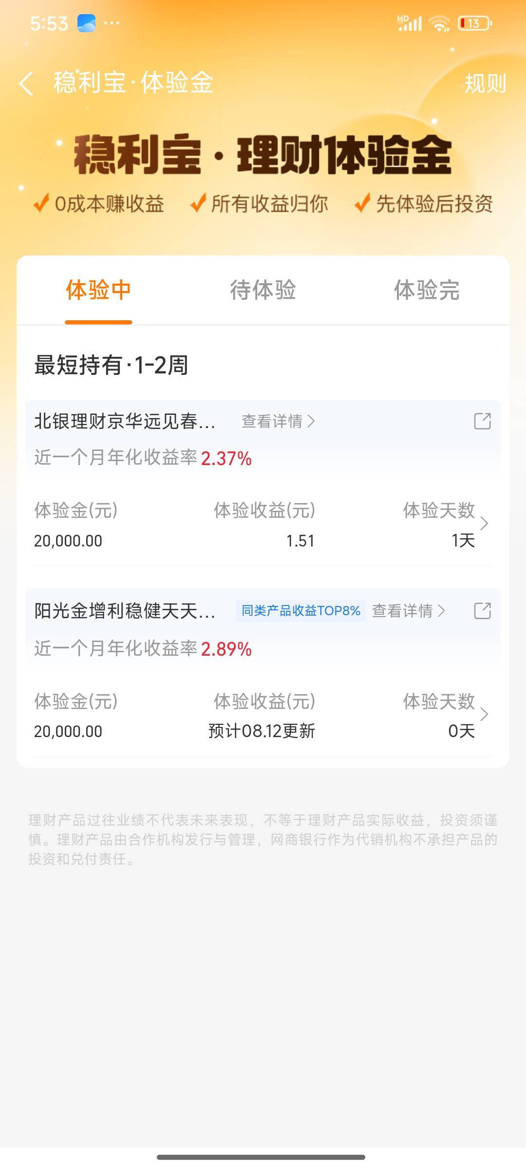 卡农羊毛区第一毛
从隔壁贷款区来的贷无可贷，昨天看了半天就这个简单点搞了下。

82 / 作者:shaoddd / 