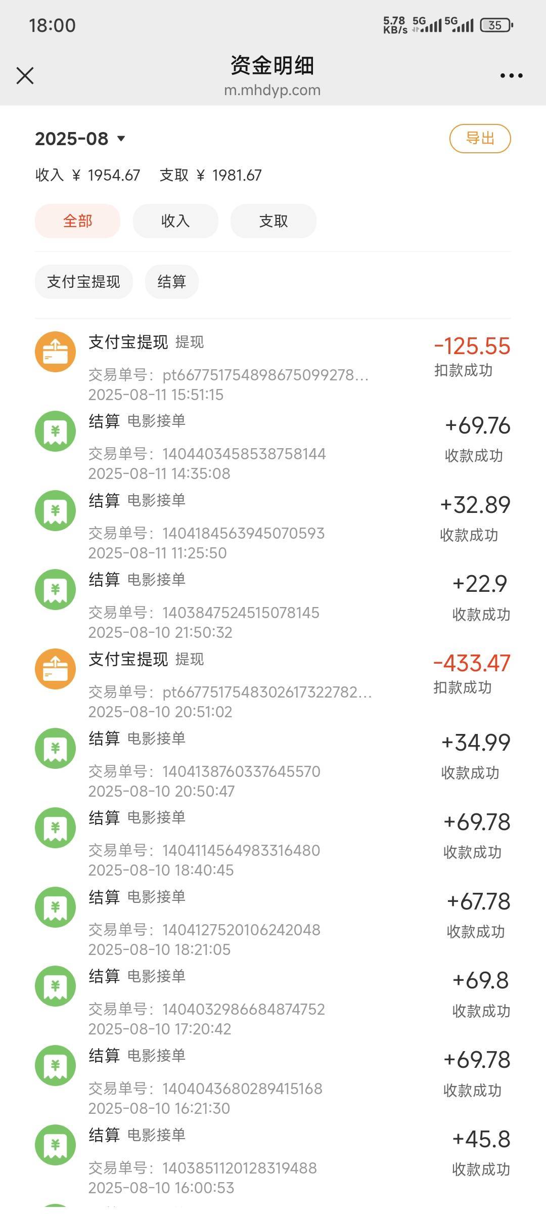 这个月全靠电影票，其他毛基本没有

42 / 作者:卡农豆包 / 