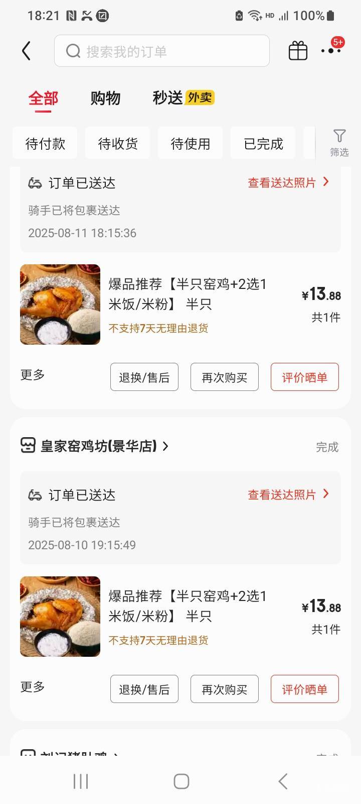 每天一份东子窑鸡


41 / 作者:莫大先生 / 