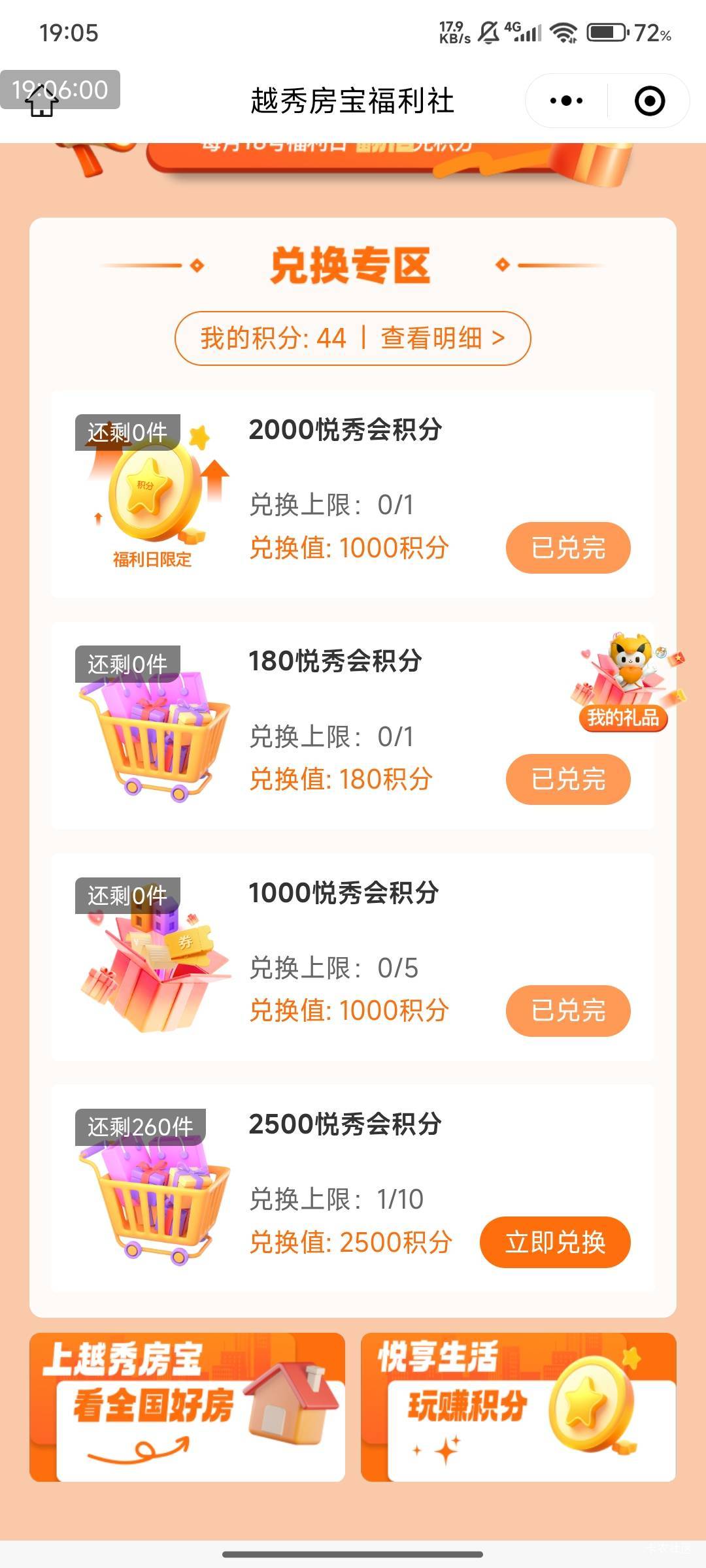 越秀房宝，有格局了，跟客服打电话，两周，5个号都给发放了，下班，破百！

#小程序:/14 / 作者:快马逐光 / 