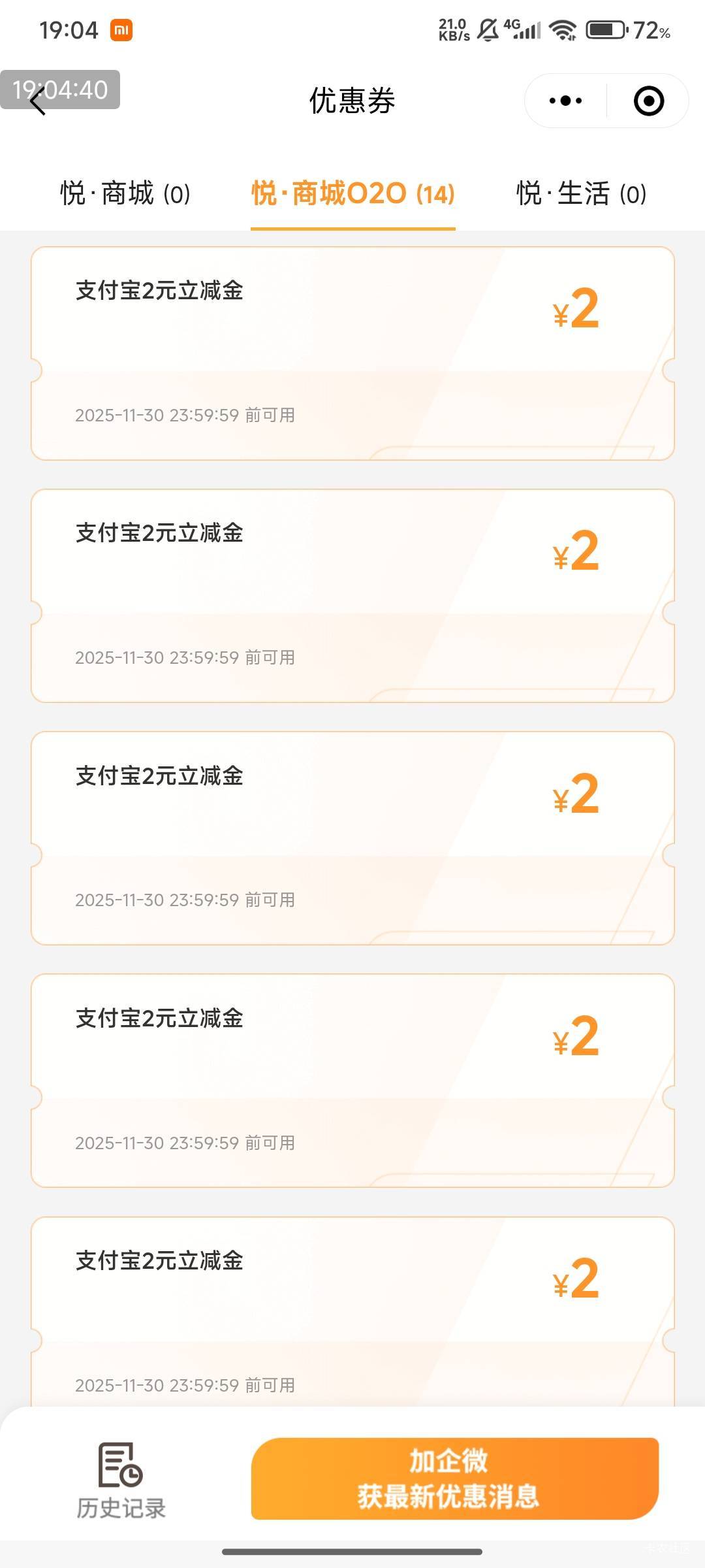 越秀房宝，有格局了，跟客服打电话，两周，5个号都给发放了，下班，破百！

#小程序:/80 / 作者:快马逐光 / 