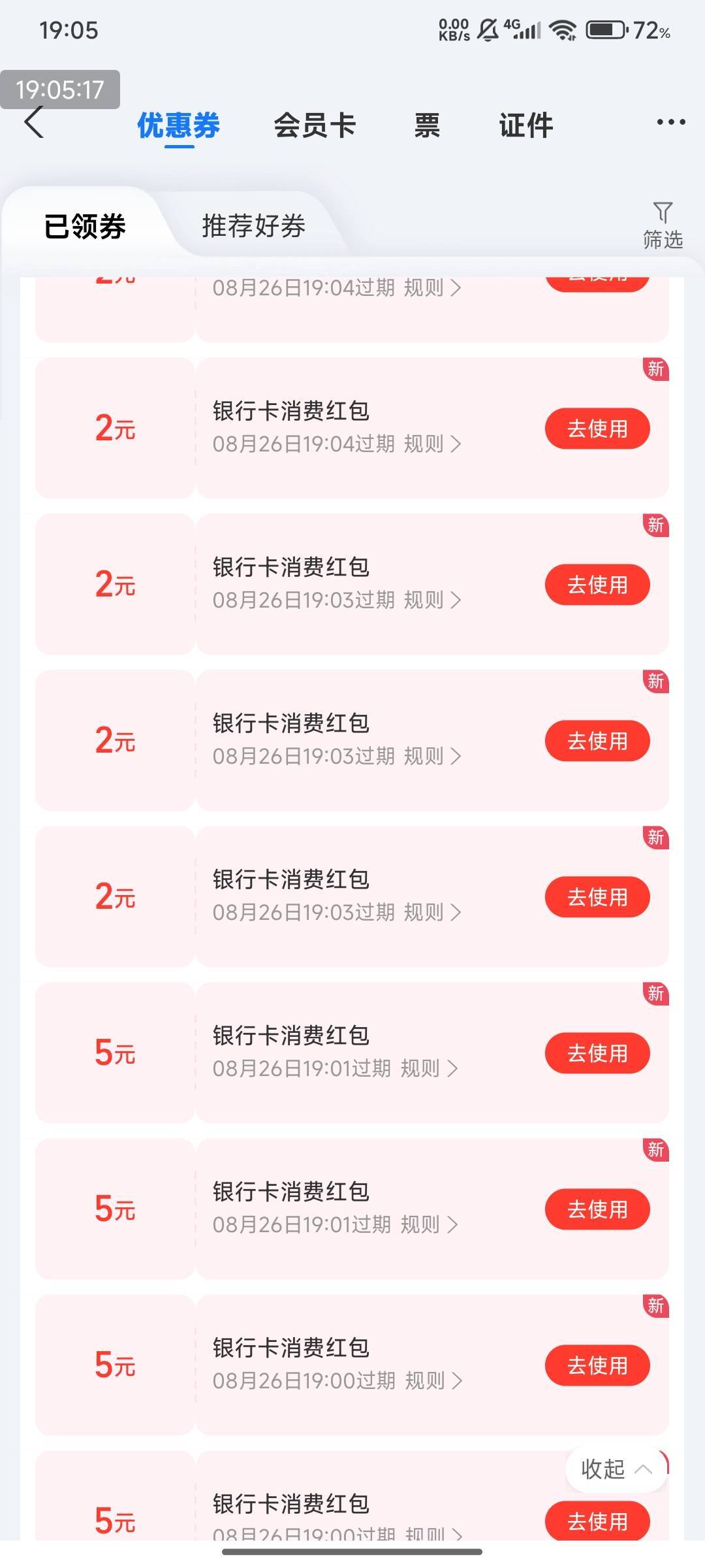 越秀房宝，有格局了，跟客服打电话，两周，5个号都给发放了，下班，破百！

#小程序:/52 / 作者:快马逐光 / 