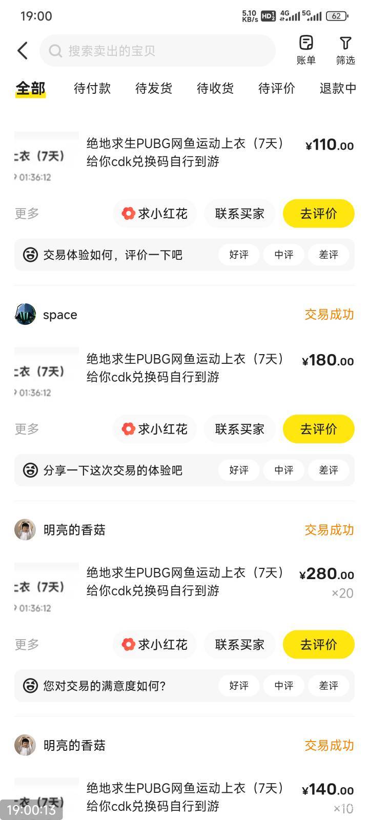网鱼货完了，可惜后面睡觉了，14到22一起1275


12 / 作者:撸毛小王子 / 