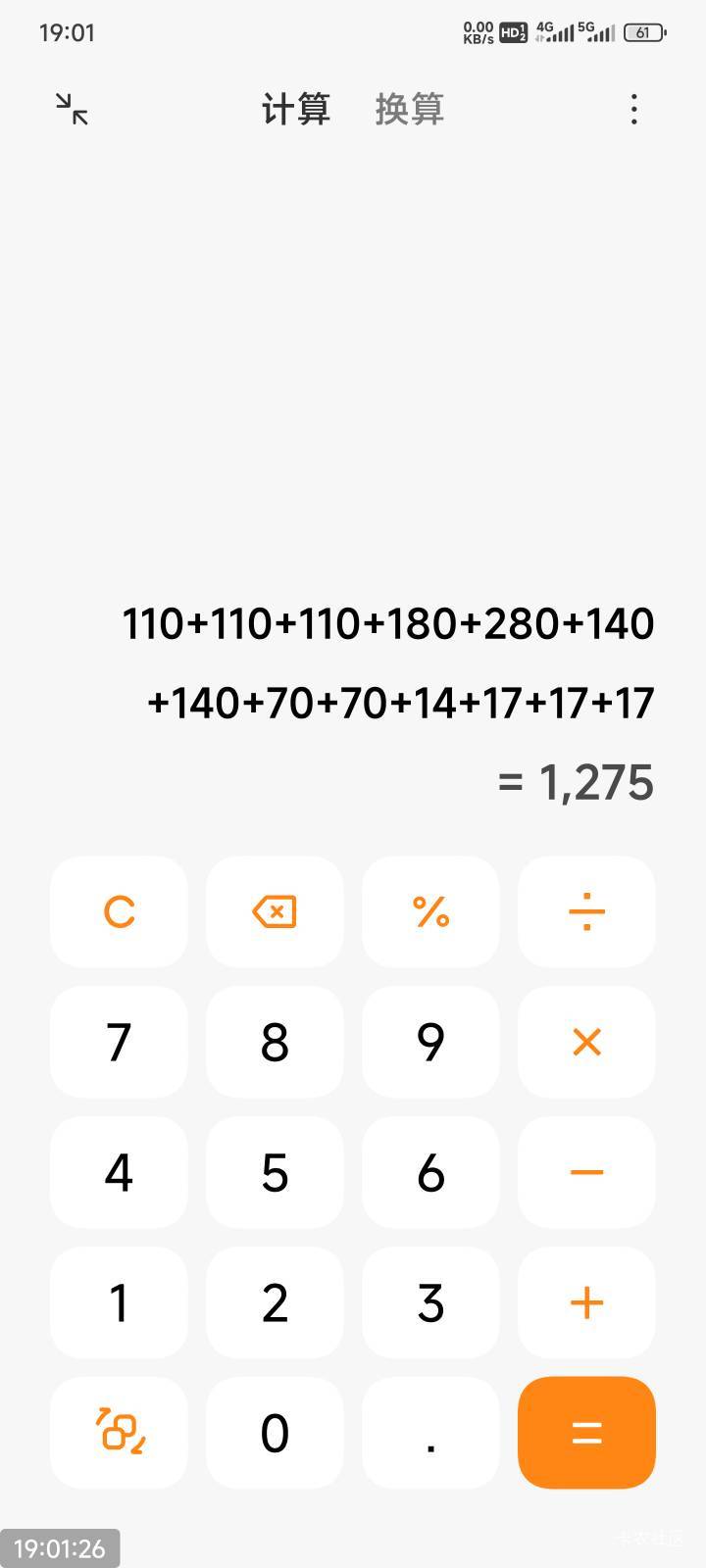 网鱼货完了，可惜后面睡觉了，14到22一起1275


61 / 作者:撸毛小王子 / 