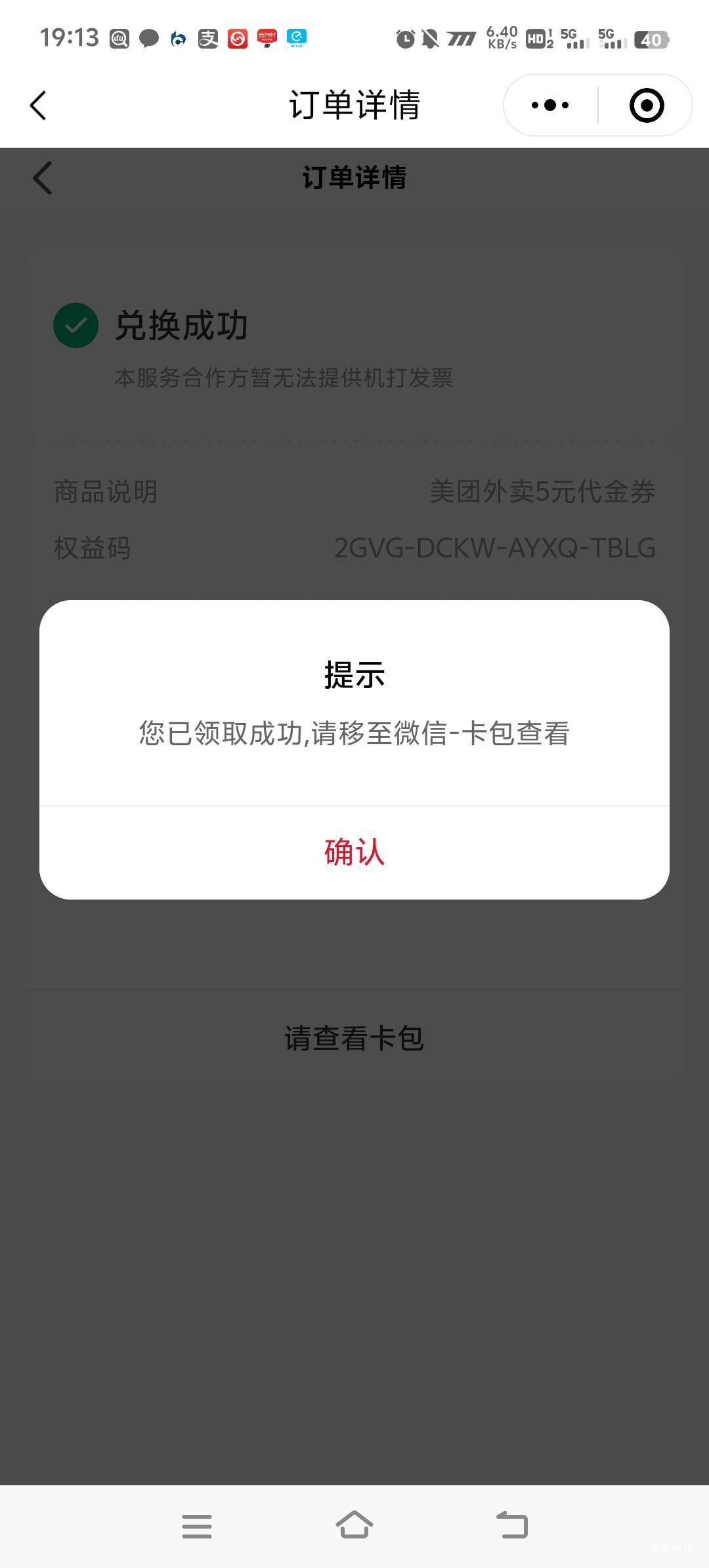 中邮这种怎么办，卡密链接什么都看不到了

1 / 作者:雷哥ffg / 