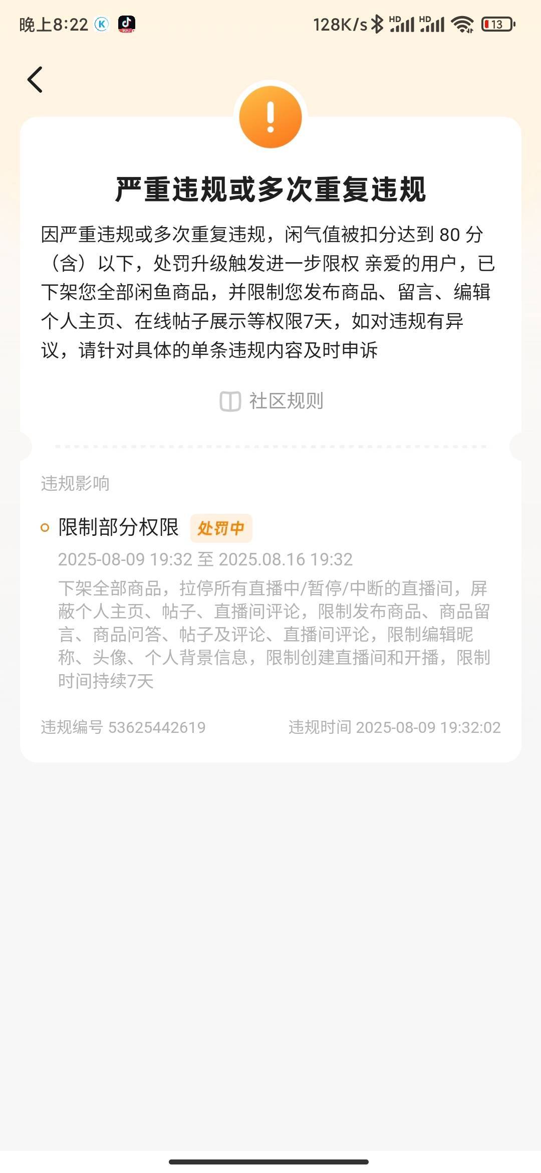 鱼发布小兰三个闲鱼号都被关小黑屋了，你们不违规的吗

57 / 作者:MercyMei / 