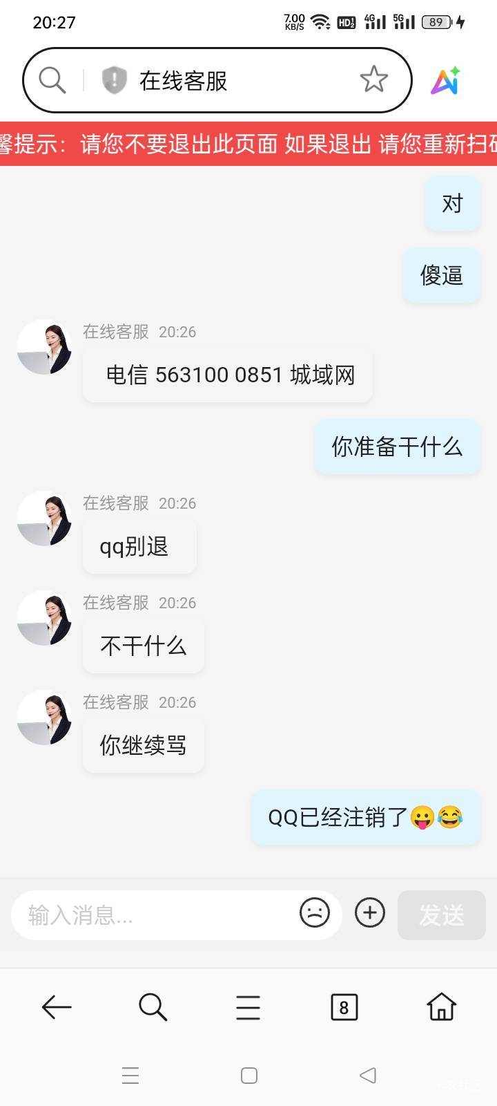 我说我忘记截图了

37 / 作者:yb230102 / 