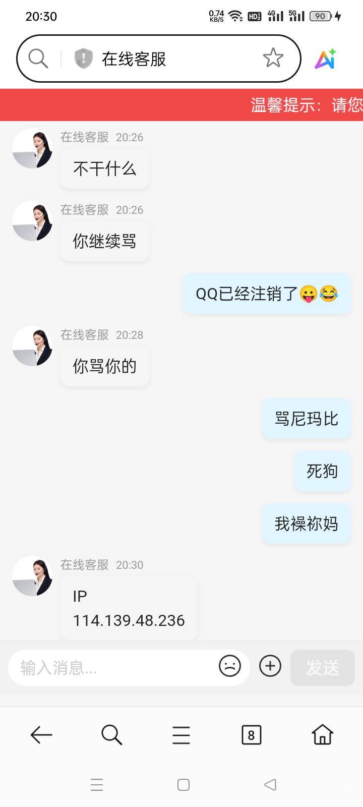 我说我忘记截图了

66 / 作者:yb230102 / 