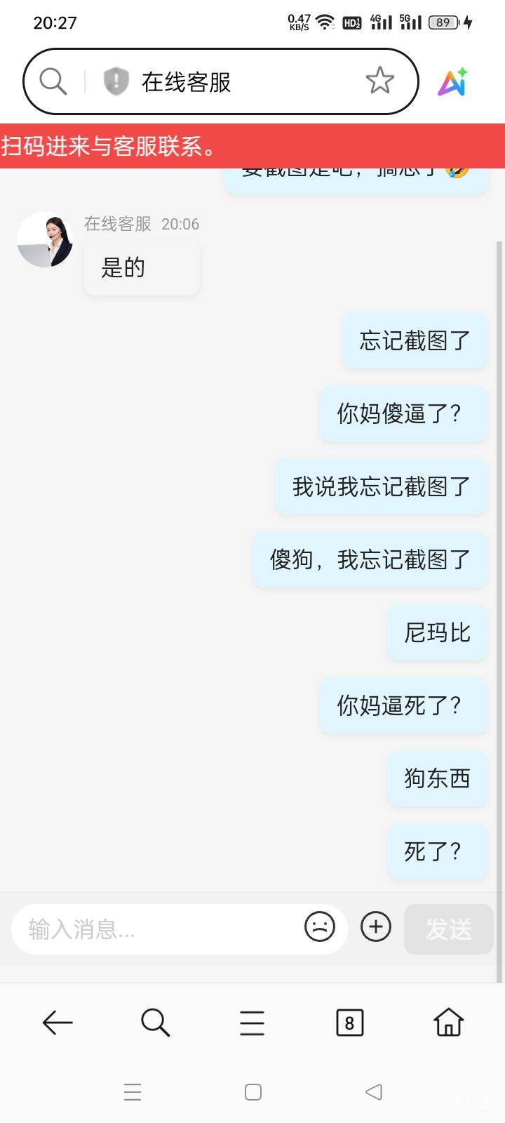 新型骗局92 / 作者:yb230102 / 