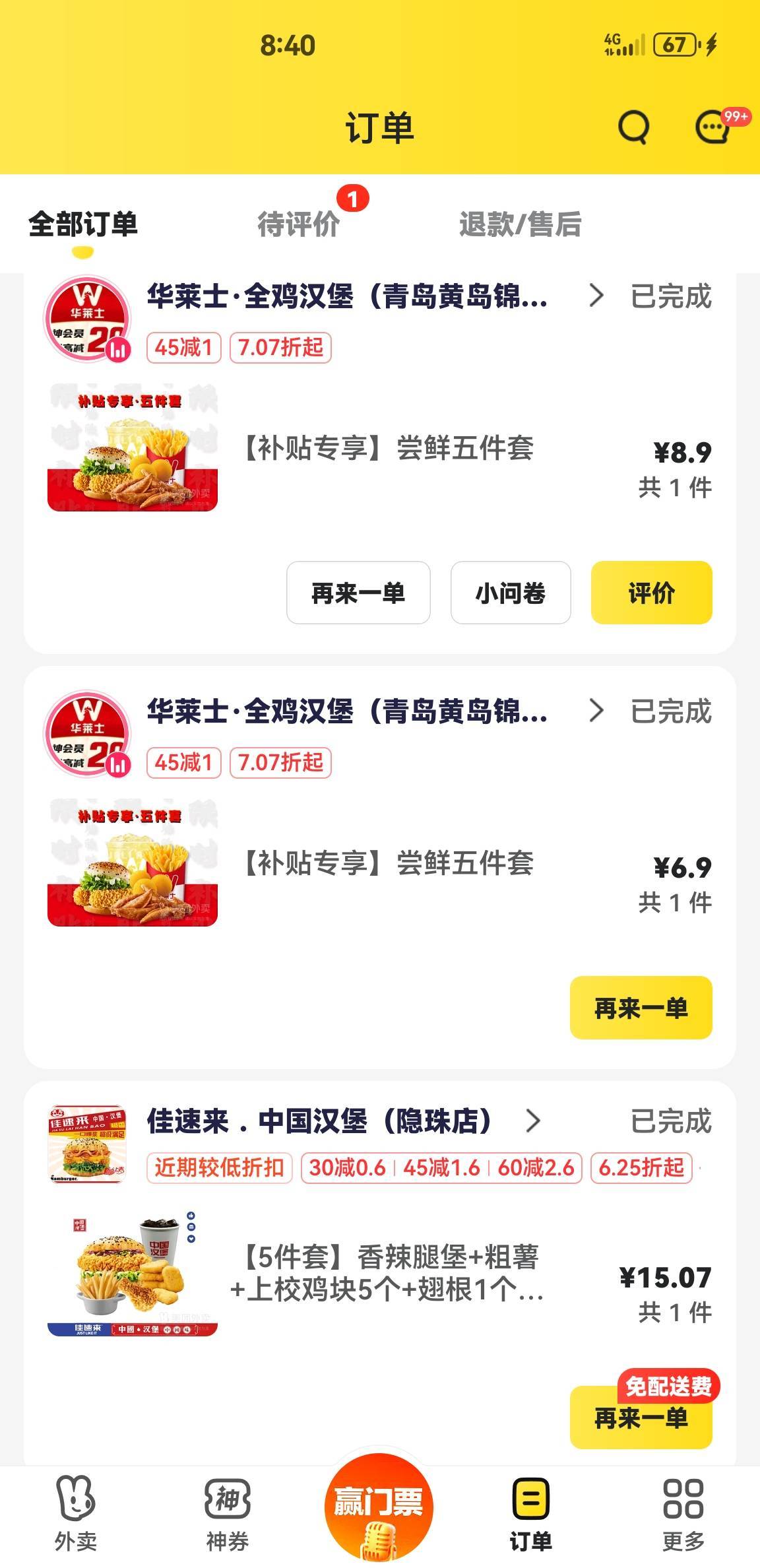 7出抖音华莱士两个汉堡有老哥要吗
36 / 作者:不叫梵高 / 